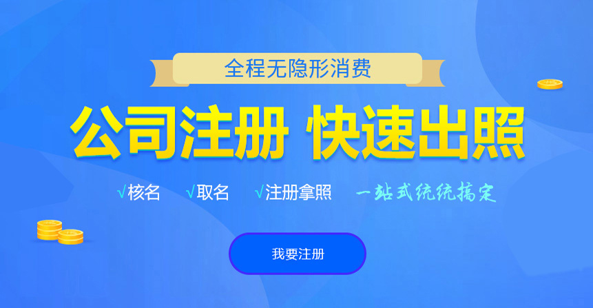 太旗悦旭注册公司网