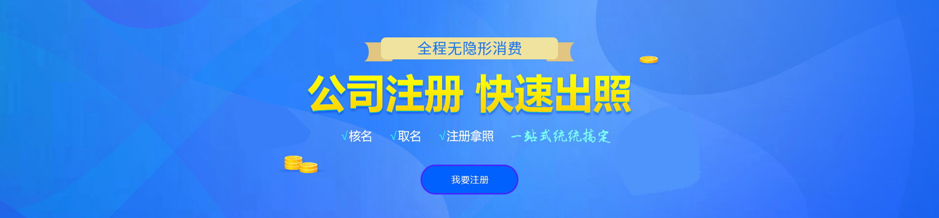 太旗注册公司网